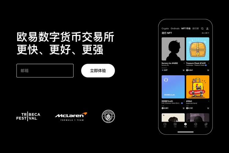欧意交易所下载连接｜官方APP安卓iOS下载入口与安装教程